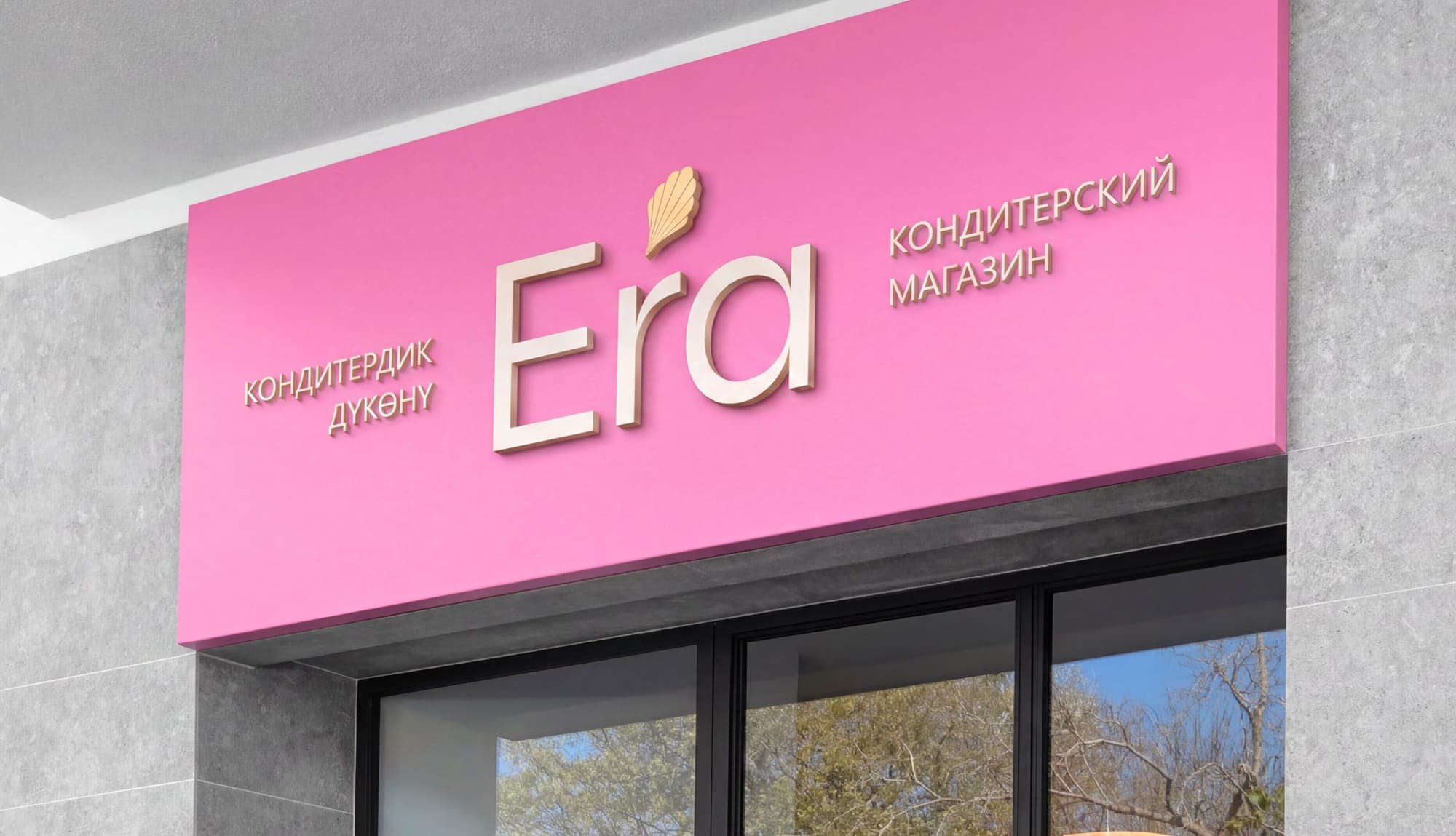 Signage