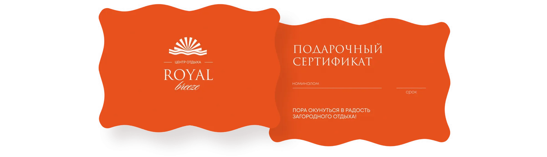 Gift certificate