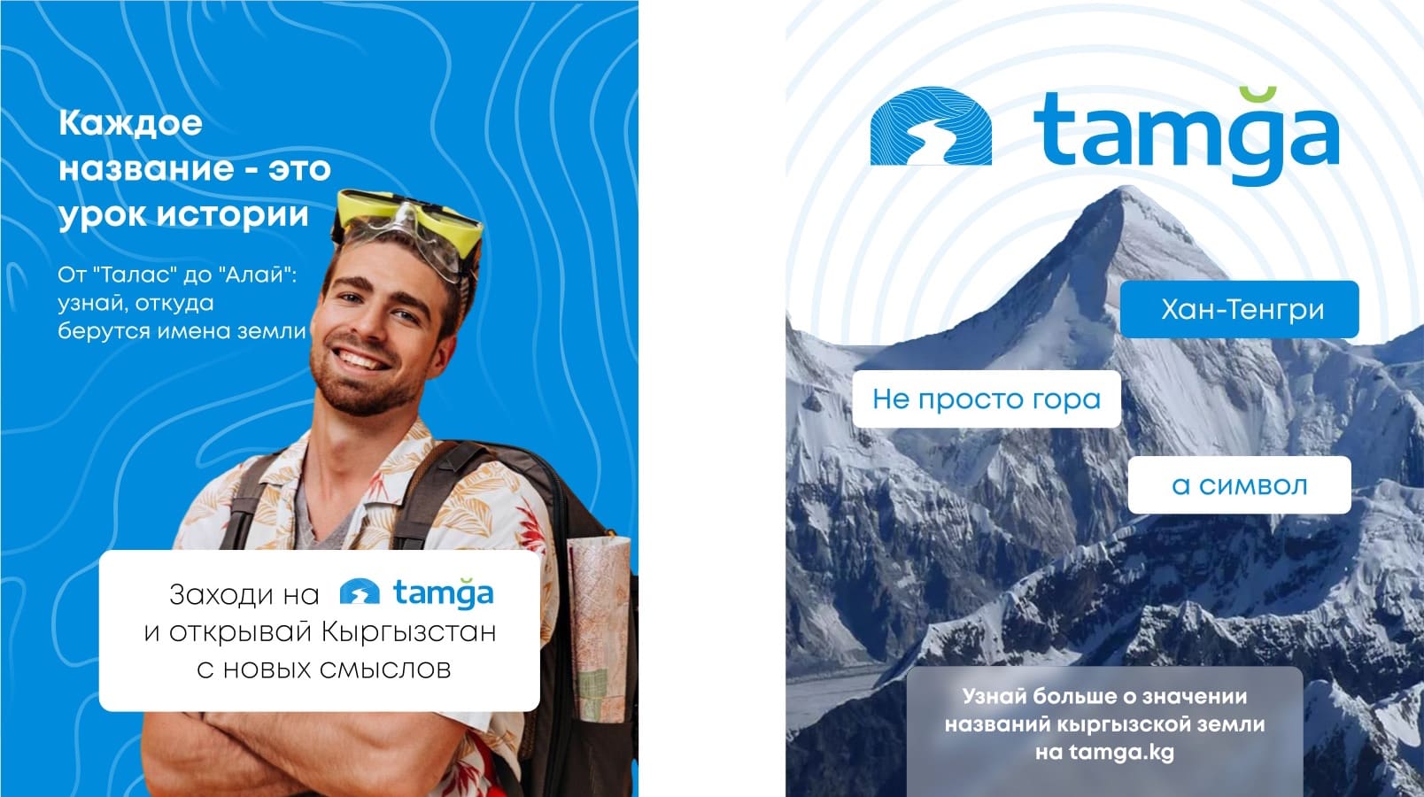 Advertising posters